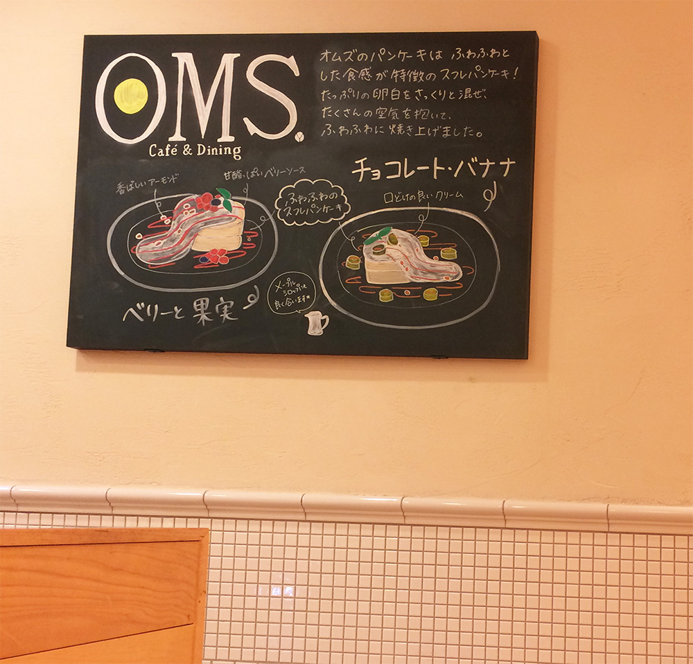 オムライスのお店OMS　札幌大通ビッセ店　写真